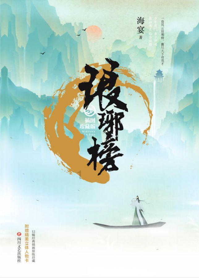 幻境森林大逃生