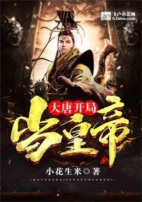 逃离太古森林