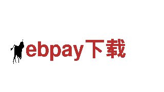 智能家电企业-ebpay下载，领军智慧生活